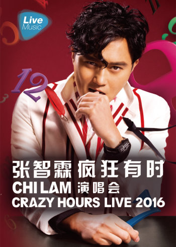 张智霖Crazy Hours live 2016上海演唱会