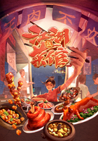 江湖菜馆 第5季
