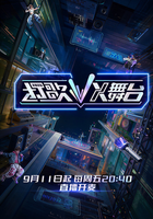 打歌2026・X舞台