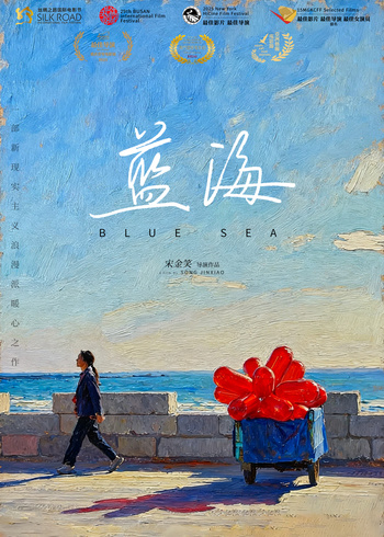 蓝海
