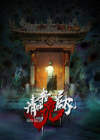 请叫我诡差大人
