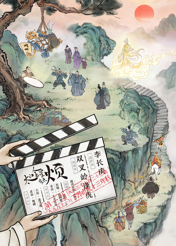 太白金星有点烦