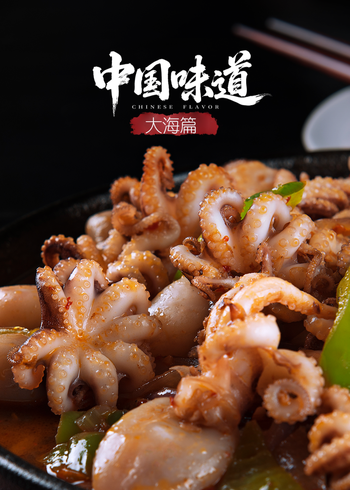 中国味道·大海篇