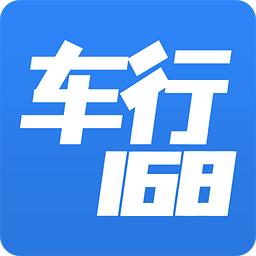 车行168